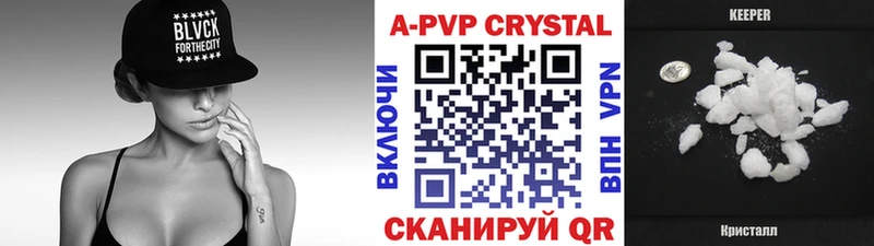 купить наркотик  Галич  А ПВП Crystall 