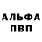 Alfa_PVP Соль Junya XOXO