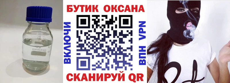 БУТИРАТ 99% ОМГ ОМГ рабочий сайт Галич