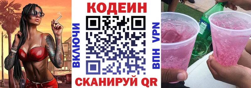 KRAKEN ссылки  купить   Галич  Codein Purple Drank 