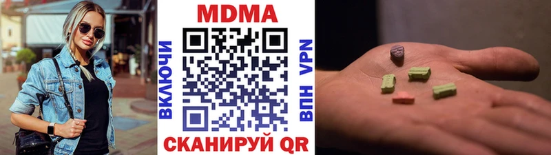 MDMA молли Галич