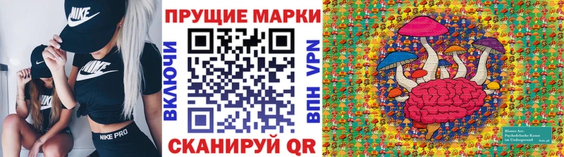 Марки 25I-NBOMe 1,8мг Галич